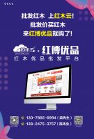 红木云创始人：打造红博优品开拓红木新零售 建立红木新认知