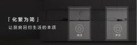 美的轻净新厨房，以集成主义构建未来厨房模样