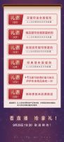 伊伊布舍感恩钜惠|双节狂欢 筑家有礼