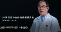 恒洁携手网易健康，用专业守护中国家庭