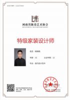 成品房时代的到来加速软装设计行业的向前发展