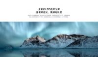 创维S81 Pro电视 极致音画带来专业级视听享受