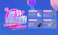 国庆中秋大放送！集成灶十大品牌上派智能集成灶开始疯抢啦！