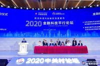 黑科技频现2020中关村论坛 北京叠加态惊艳亮相