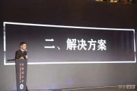 德尔地板姚红鹏论道家装T20峰会：适应新场景，构建新交付