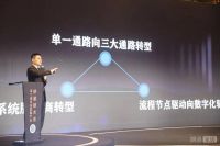 德尔地板姚红鹏论道家装T20峰会：适应新场景，构建新交付