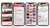 “Go City 旅城”旅行景点通票微信小程序上线 解锁新加坡自由行掌上旅游新姿势