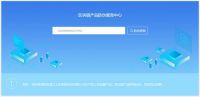 上臣地板：全新防伪查询系统让您更信赖！