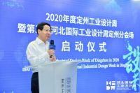 汇聚全球创意，助力产业升级|第三届河北国际工业设计周定州分会场启幕