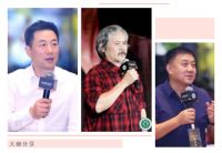 T20家装峰会丨名雕董事长蓝继晓：告别粗放式经营，装企迈向精细化管理