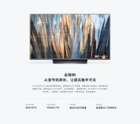 电影原彩8K电视，创维Q71系列发布