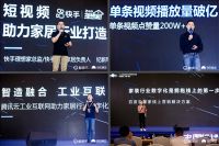 2020创建峰会·华南峰会落幕 解读大家居新经济趋势