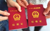 2020领结婚证吉日 领证选单日还是双日