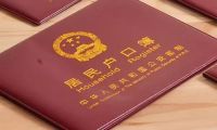 2020年结婚还要户口本吗 没有户口本可以领结婚证吗