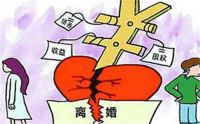 2020离婚流程怎么走 2020离婚协议书怎么写