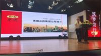 ​ 德国必优集团“赋能行业突破课”培训会顺利召开