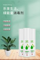 秋冬染病高发季，备好绿能量消毒剂，安全0刺激