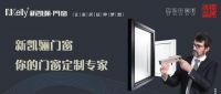 新凯骊门窗丨选有灵魂的门窗，品精致生活