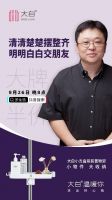 罗永浩备受资本追捧，两年竟还四亿，与大白卫浴联手战卫浴圈