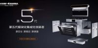 科恩电器再登央视 厨电国民品牌助力大国崛起