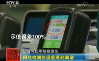 装修甲醛超标的根源在哪里？检测家具内有“惊喜”