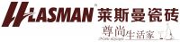 来自加勒比海的柔情！--莱斯曼金刚釉系列再出新品！