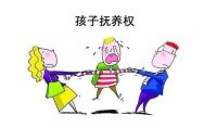 孩子户口跟抚养权走吗  离婚时孩子户口怎么办