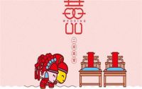 2020结婚黄道吉日查询 哪些日子结婚有意义