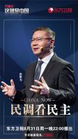 独家冠名《这就是中国》，万家乐彰显国民品牌风范