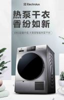 热泵式香芬干衣机低至4699元！伊莱克斯助力国庆品质消费大升级