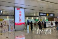 全面“霸屏”，派雅门窗强势入驻各大交通枢纽！