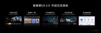 智能电视新标准加速3.0时代 智慧升级开启全新征程