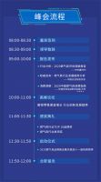 预告 | 10.15相约杭州 2020中国燃气具品牌峰会启动