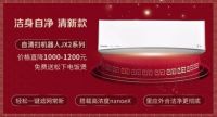 直接1200元!松下空调黄金周“焕新行动”限时开启
