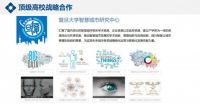 迪探公司应邀与六盘水市政府携手共同探索智慧城市先行路