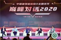 西安翼森设计入围中国国际设计大赛