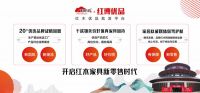 “99元金卡”领跑红博优品国庆中秋钜惠四重奏！