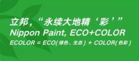 奥力给！立邦再添2家工信部认定“国家级绿色工厂”