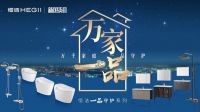 恒洁卫浴携手网易健康共话“专业”赋能 为企业发展提供新支点