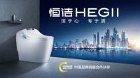 恒洁卫浴携手网易健康共话“专业”赋能 为企业发展提供新支点