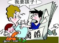 二婚想给孩子改姓咋办 二婚孩子户口怎么迁移