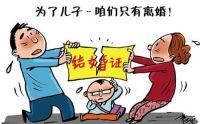 二婚想给孩子改姓咋办 二婚孩子户口怎么迁移
