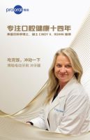 美国权威牙科博士就任博皓首席科学家 携手挺进口腔护理科技前沿阵地