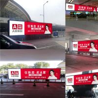A家家居全国机场广告投放启动,打造高端品牌力