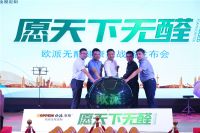 欧派无醛添加爱芯板持续领跑环保高标准