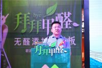 欧派无醛添加爱芯板持续领跑环保高标准