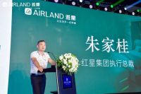 雅兰携手国际钢琴大师郎朗，共逐全球造梦之旅