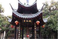 中国宗教学会易道委员会联合南浔道长 运用新媒体弘扬中国传统文化