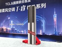 三年蝉联创智大奖,揭秘不一young的TCL智慧柔风空调