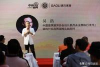 中国设计透路社·城市精英设计师分享会（北京）成功举办